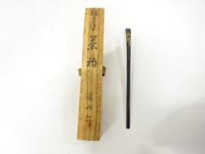 涛山造　輪島塗　蒔絵　竹　茶杓